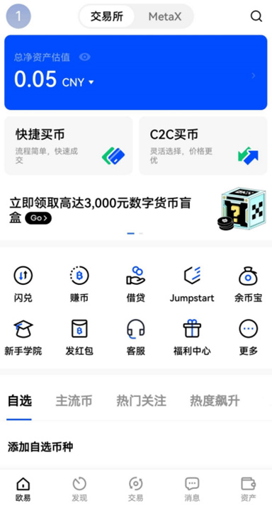 topay安卓版下载页面展示